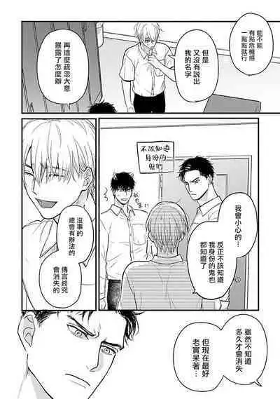 Tabetemo Oishiku Arimasen 2 | 尝起来一点都不好吃 2 Ch. 6-22