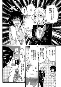 [Inochi Wazuka] Shasei Kennai [Digital]