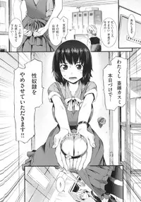 [Musashimaru] Honey Time