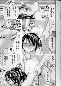 [Higuchi Aya] Kaikan Onna no Karada ni Natta Ore