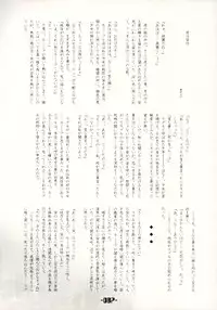 (C66) [Mirabilien Fabrik (Various)] Mahou Shoujo-tachi no Himitsu (Touhou Project)