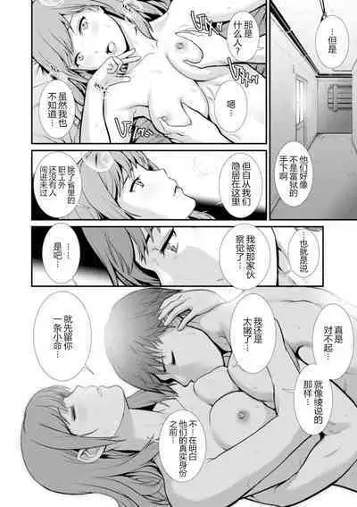 Chika 30m no Mitsugetsu o... 2 ch.1