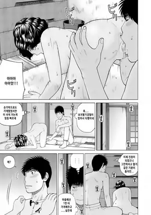 37-sai Hoshigarizuma | 37세 원하는 아내