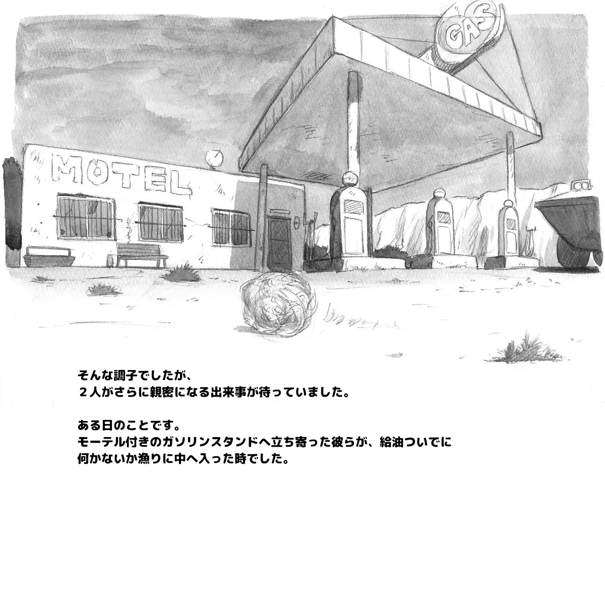 Mama Shot-ime - Biopanic Hen