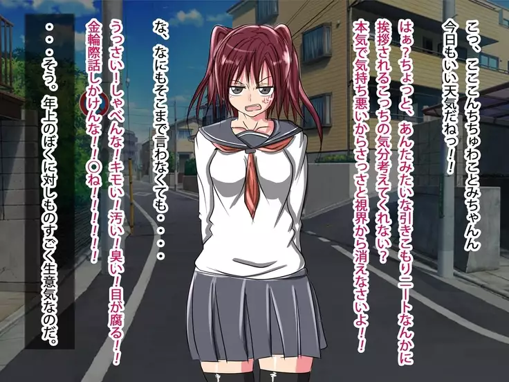 nama ikiJK ga jūjun na mesu butaniku benki ni ochiru made