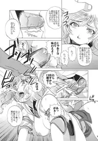 (SC32) [Momoiro-Rip (Sugar Milk)] Final Mist (Final Fantasy XII)