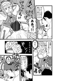 [Maru Tendon (Eikichi)] Honjitsu no Special Drink (Monster Hunter) [Digital]