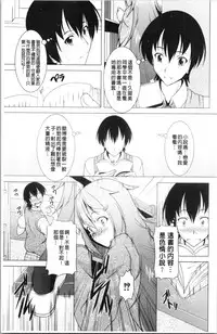 Pukkuri Kanojo wa Hatsujou Mode