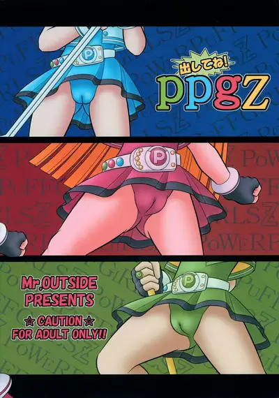 Dashite ne! ppgz