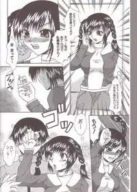 [Umihara Minato] Mama to Boku no Kankei