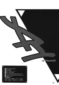 (C72) [RPG COMPANY2 (Umemachi Syouji)] Kodomo no oukoku [Digital]