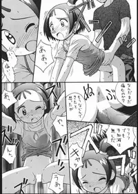 (CR27) [Komekami Kishidan (Various)] Kakumei Seisen Dai Go Gou (Ojamajo Doremi)