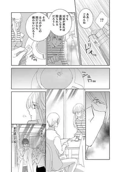 [西臣匡子] 上の口ではいやいや言っても身体(からだ)は悦(よろこ)んでるんだろう～発情オメガバース～