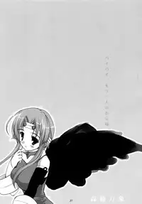 (C62) [PINK CHUCHU (Mikeou)] Shinrabanshou (Utawarerumono)