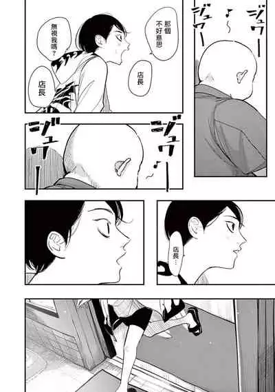 [Harada] One Room Angel Ch. 1-4[Chinese] [拾荒者汉化组] [Digital]