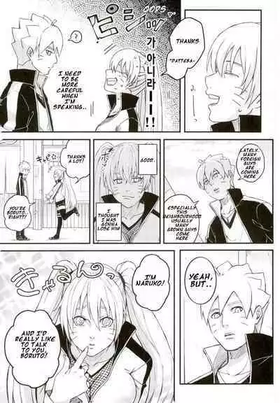 Ore no Musuko ga Nani datte!? | What is my son?!