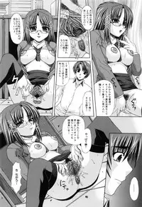 [Umihara Minato] Shoujo Rape