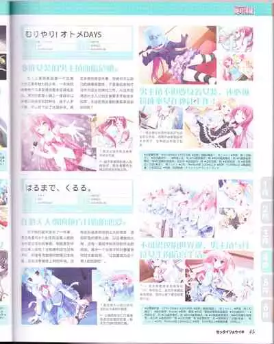 zettairyouiki Galgame yuuginennkann 2012