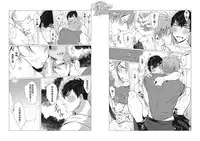 一色藤-热昏了头[Chinese][黑夜汉化组]