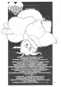(C56) [DangerouS ThoughtS (Various)] MaD ArtistS ZyuubeityanN (Jubei-chan)
