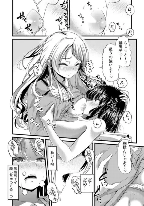 Yoi musume no to zetchou-en