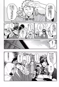 (Utsukushi Utsushi) [LM (LM)] Oimo Batake de Tsukamaete (Touken Ranbu)