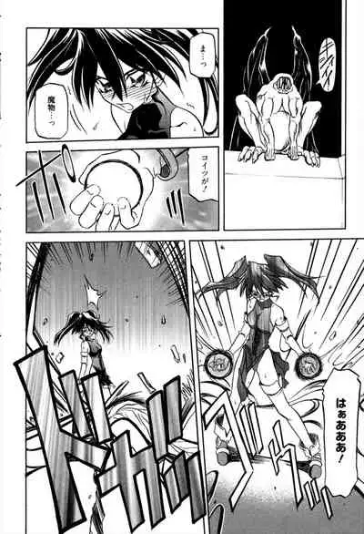 [Sanbun Kyoden] Shichisai no Lamuros 1 [Digital]