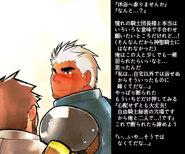 Seikishi-sama no Tamago