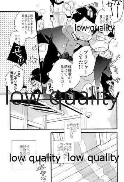 Kono Seishun o Kikkin Tosuru Naraba