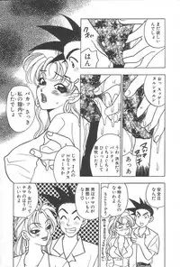 [Komotoda Emai] mogitate peach