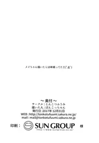 (C93) [Tonkotsu Fuumi (Poncocchan)] MayBri Shasei Gaman Game (Guilty Gear)