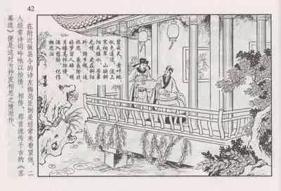 史上名妓 如夫人-甄金莲（臧武斌 2013年4月）