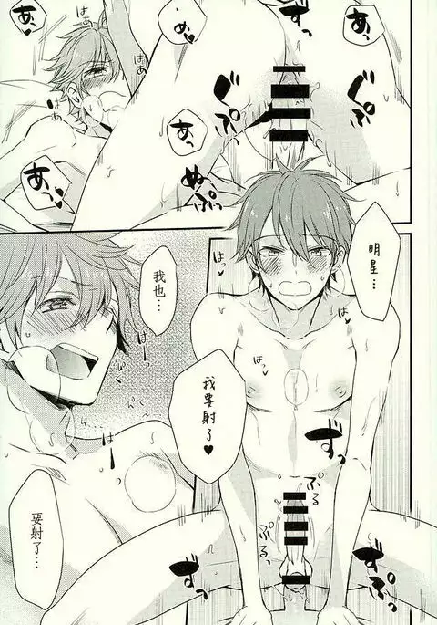 Ore no Kawaii Onaho Senpai 3