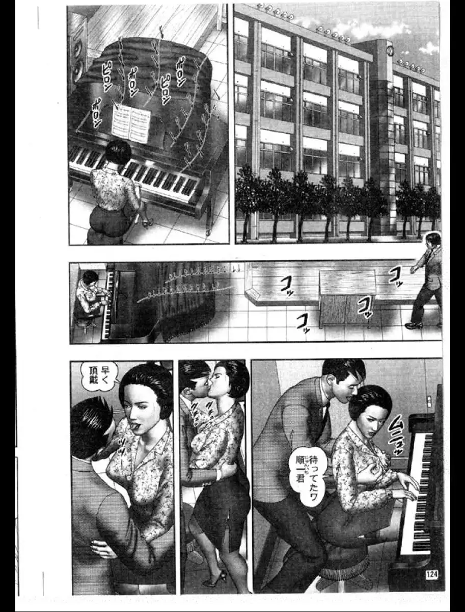 Mashou no Jukujo 3 Mousou no Sedai