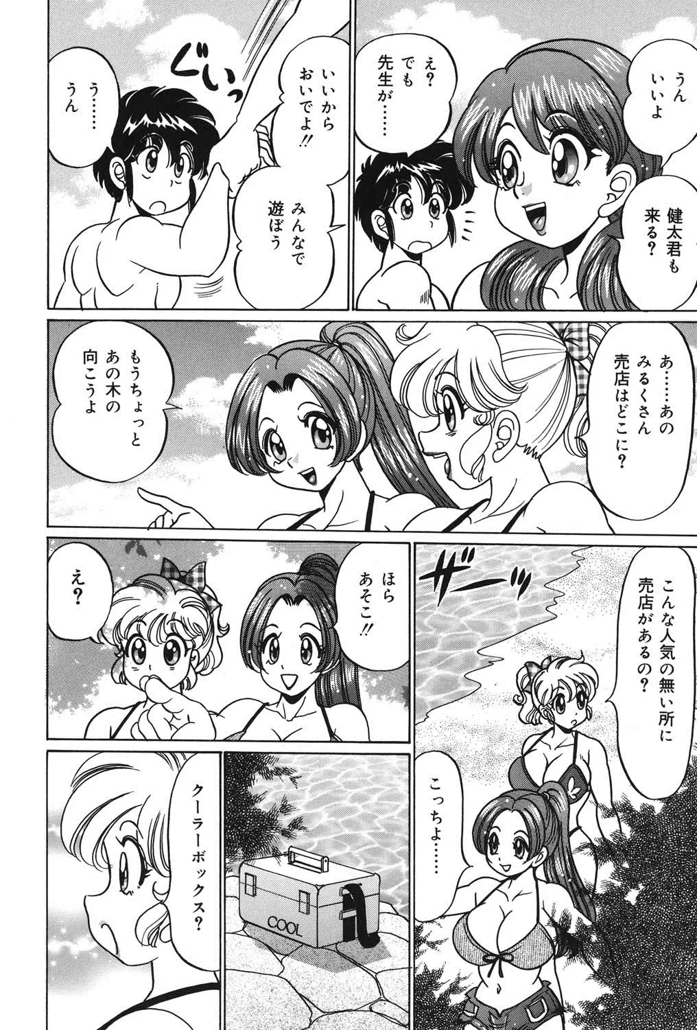 Minako Sensei no Abunai Hokentaiiku