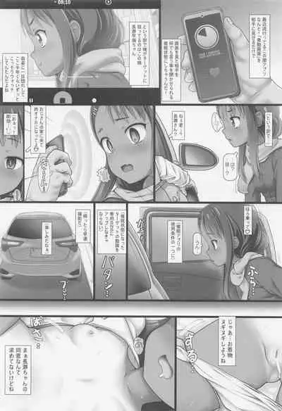 Nakadashi Punikko Time! GN