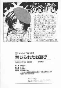 [Feena] Kinjirareta Oasobi