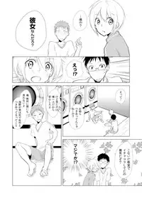 [Kurano] Nyotayan! Oshioki Namaiki Nyotaika Yankee 8 [Digital]