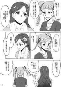 [Hiwa Izumo Taisha (Izumo Ryo)] Kurai Heya de Mita Mirai (Aikatsu!) [Digital]