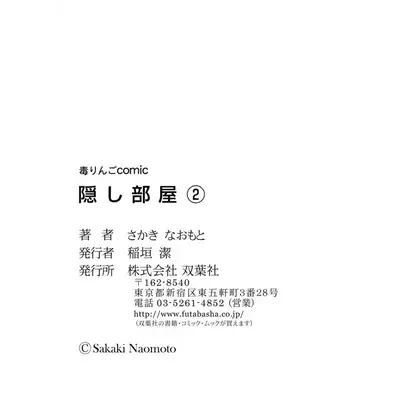 [Sakaki Naomoto] Kakushi Heya : 2 - Hidden Room 2