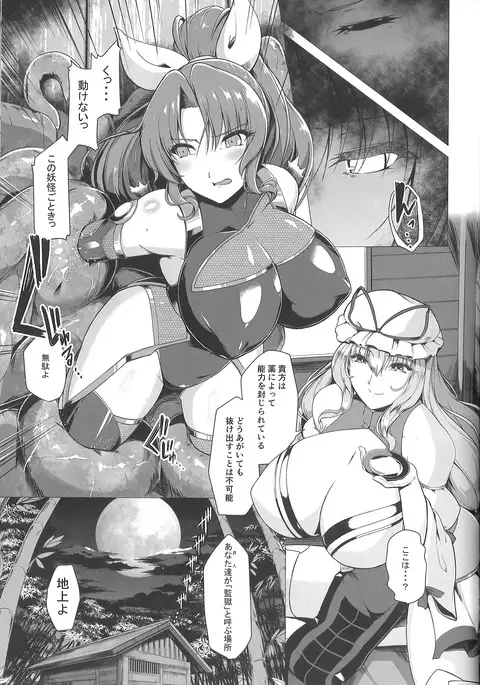 Taimamiko Yorihime - Etsuraku Shinto -