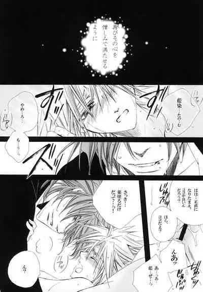 AISIRO Soushuuhen III