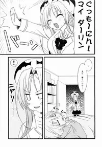 (SC31) [Moon Night Kitten (Kouki Kuu)] Renaiken Bloomer Boueisen (Dra+Koi)