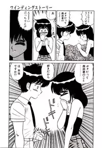 [Shinkuukan] Otome Chuuihou