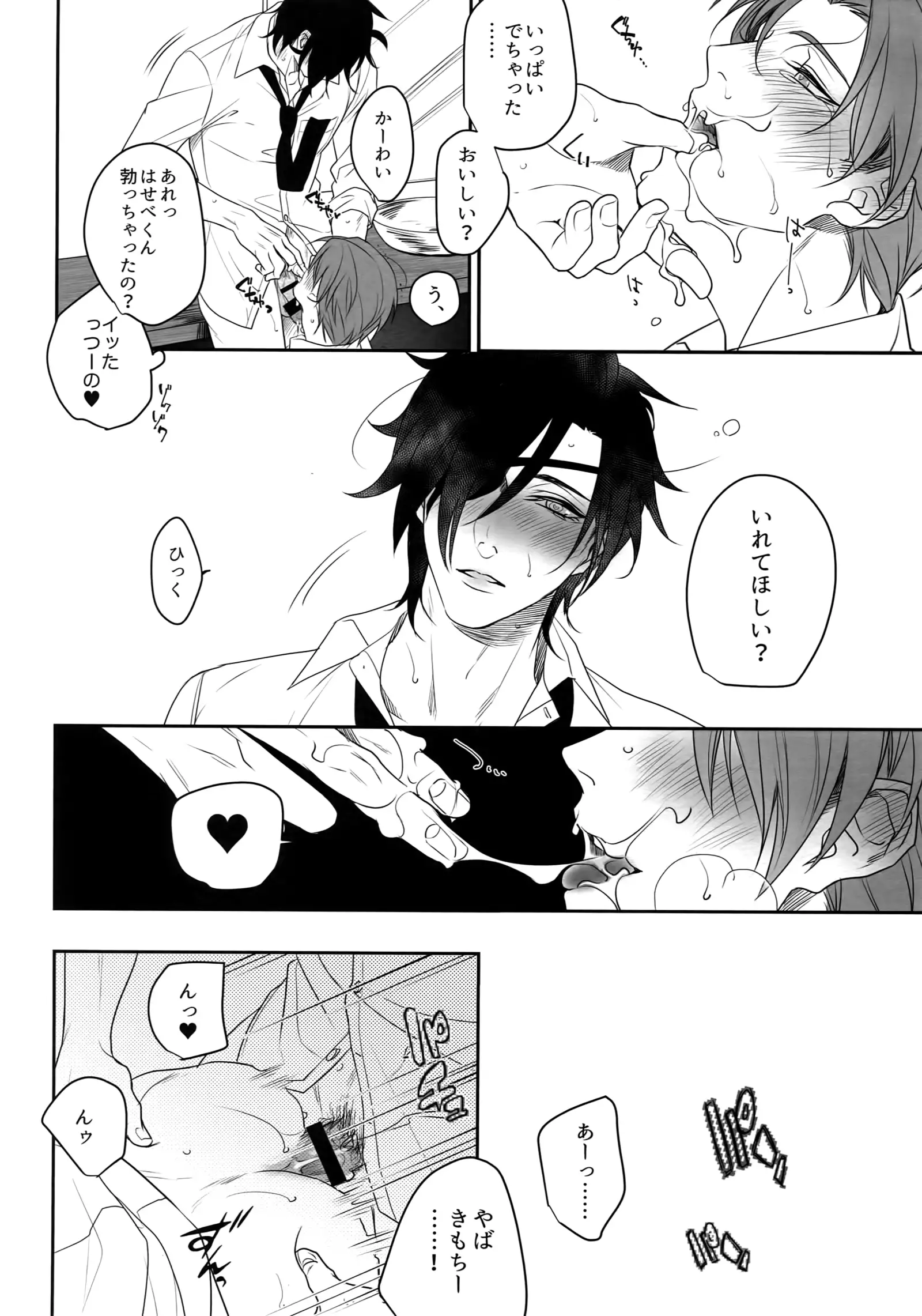 Tsuyabon Shuushuu - OKT! Shoku e Shi Sairoku-Shuu -