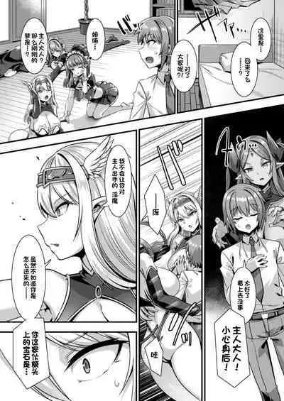 Inran Succubus to Kegarenaki Sister o Party de Rouraku shite Kozukuri Harem Ecchi