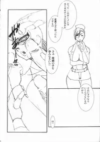 (C70) [Dress (Various)] RUMBLE-X (Rumble Roses)