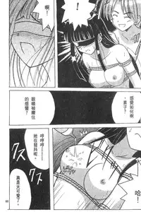 [Crimson (Carmine)] Kasshoku Soushuuhen (Love Hina) [Chinese]