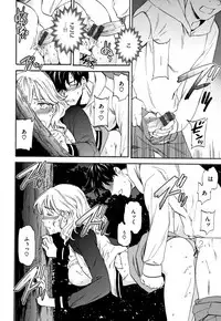 [Cuvie] Koko ga Kimi no Katachi