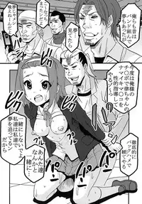 [St. Rio] Baku-ON! 2 (K-ON)